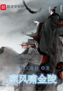 校园之三生仙凡恋