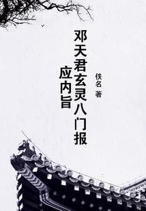 狩日神诋
