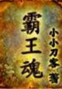 封凰
