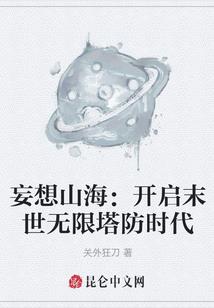 战争的幼狼