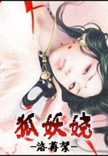 张小娘传