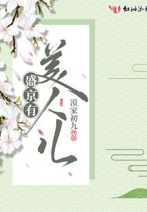 罪人余生