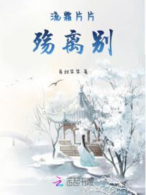 佳丽芳丛展英才