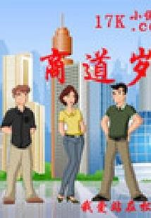 黄黑结合的足球梦