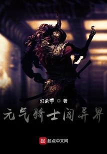 唤魔为仙