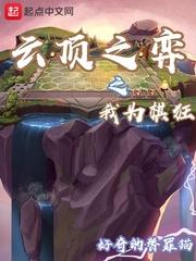 科技大佬她只想摆烂