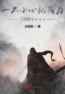 国民老公的网红女友