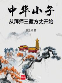 救命！有人不当公主当花魁！