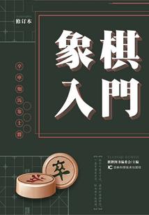 守业天下
