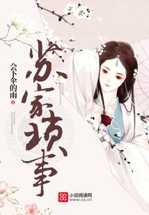 网王之祭雪