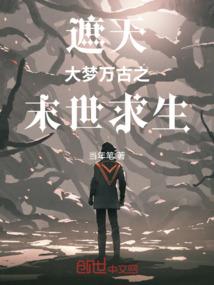 玉帝派他去穿越