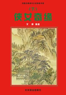 焚天龙魂