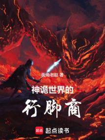 灭世异能