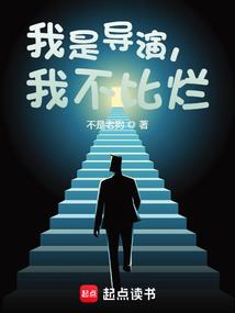 二叔教我去盗墓