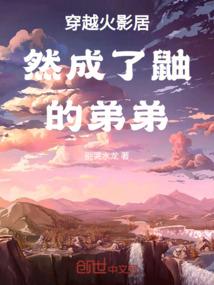 重生溯梦十年