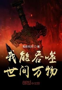老子当年屠过龙
