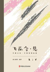 种田系修仙