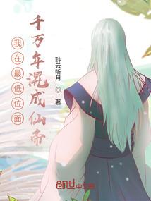 斗罗：我，千道流，截胡比比东！