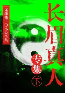 启示录之七十二