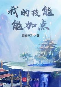 无限攻略金手指