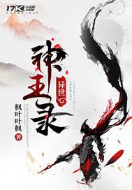 魂归战国