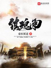 诸天成仙途