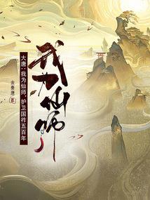 网恋奔现失败，我召唤雅塔莱斯！