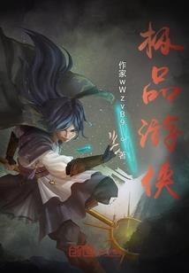 神魔铁刀