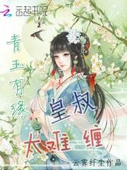 穿成炮灰女配后被男主反攻