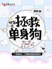 求仙不如入魔