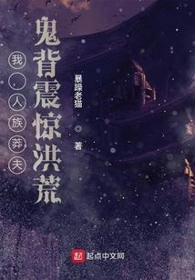 普通人的小世界
