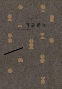 穿越之情系异时空