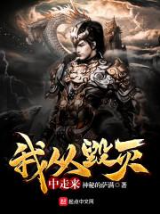 网游之恶魔君主