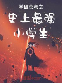 末代人鱼