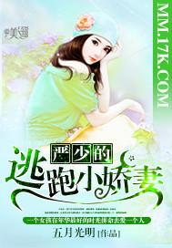 废材侄女:我小叔超富