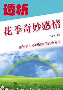 道听我说