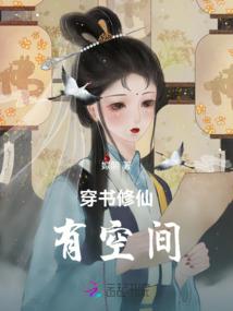 清穿之一一空间