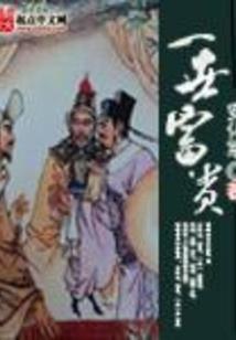 惊！揍了秦爷后他每晚来馋我