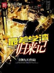 神官未来行