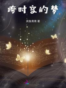 网游之初心永存