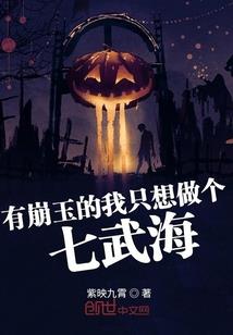 修仙刺客