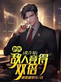 老马的末段人生