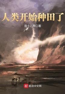 神树之大陆风云