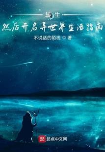 异界之卿君侧