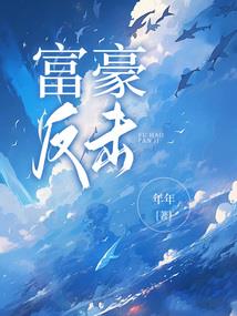 三月鹤千：我是妃