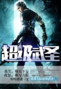 我在华山学武功