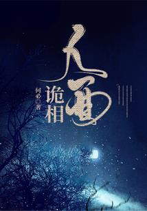 含烟一株柳