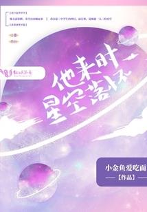 我与女主的恋爱交响曲