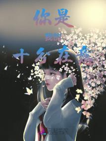 魅之血女，望长安