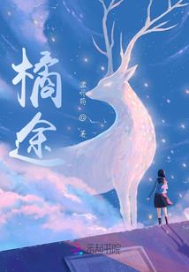 女儿英魂